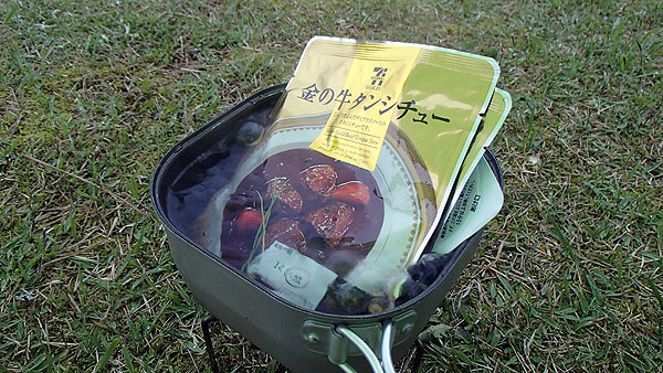 金の牛タンシチュー